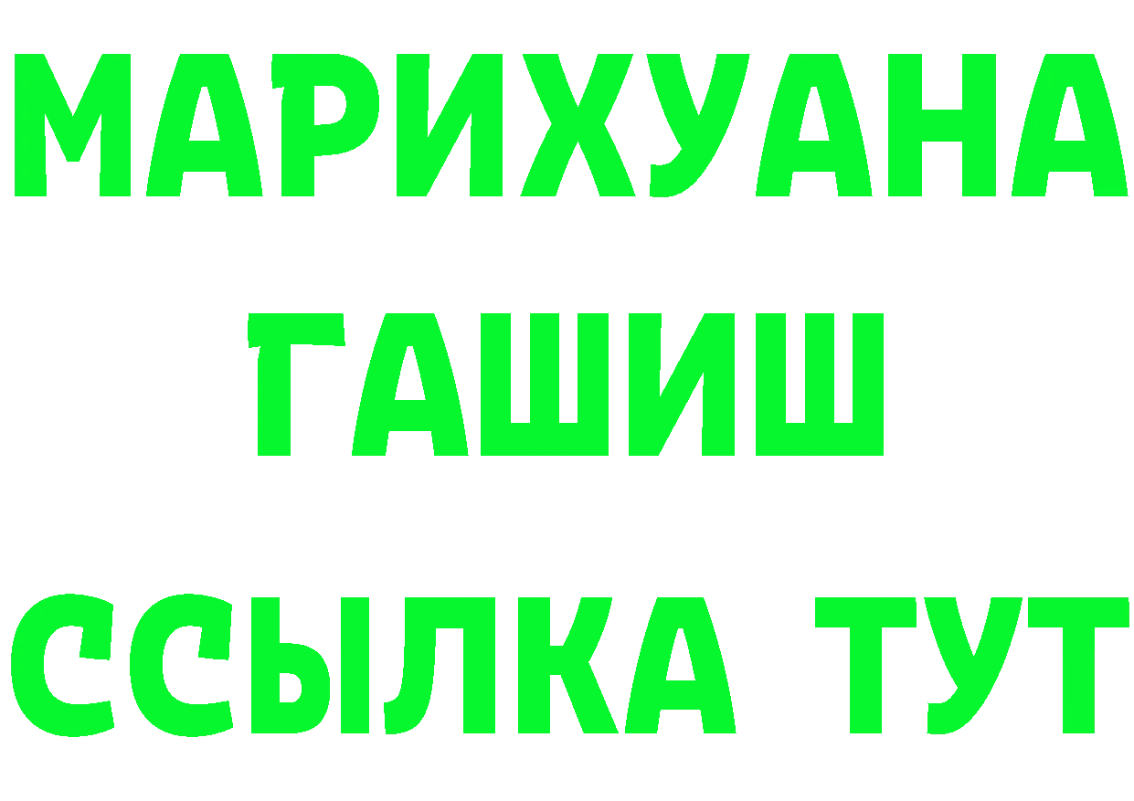 ГАШ убойный зеркало это hydra Колпашево