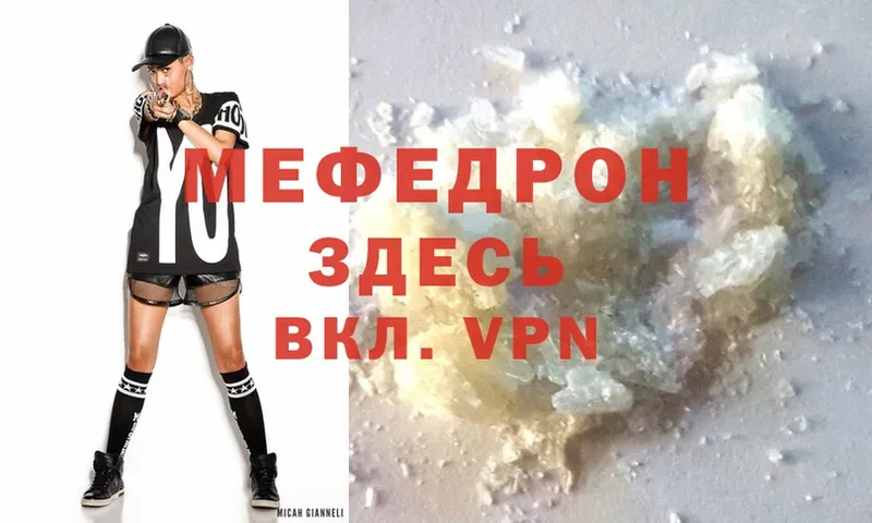 где найти   Колпашево  МЕФ mephedrone 