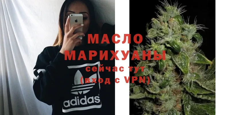 Дистиллят ТГК THC oil  Колпашево 